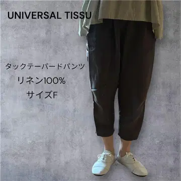 UNIVERSAL TISSU 테이퍼드 팬츠 사루엘 팬츠 린넨