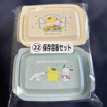 산리오 복권 산리오 캐릭터 보존 용기 세트