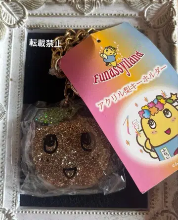 후낫시 아크릴 배 키링