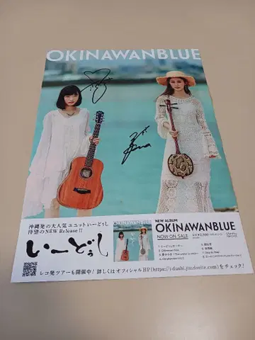 [ 사인 포함 ] 이이도시 포스터