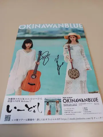 [ 사인 포함 ] 이이동시 포스터