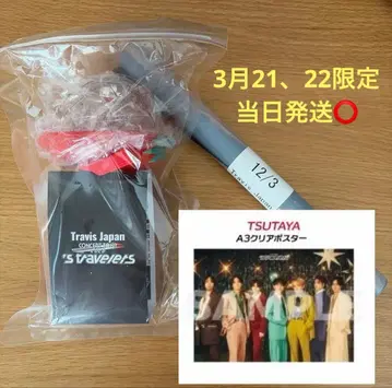 TravisJapan 응원봉 / A3 클리어 포스터 세트