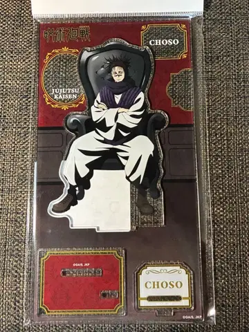 주술회전 PLAZA ~Chair:Black~ 아크릴 스탠드 쵸소우