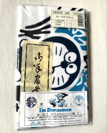 도라에몽 짓센 수건