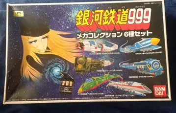 은하철도999 메카 컬렉션 6종 세트