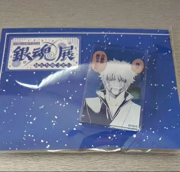 은혼 은혼전 스무살의 모임 명언 아크릴 스탠드 배지 사카타 긴토키