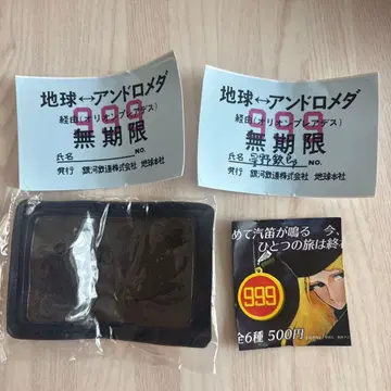 은하철도 999 패스 케이스 컬렉션 안드로메다