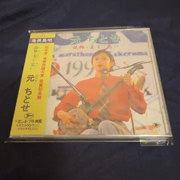 모토 치토세 고향 츄라 오모이 CD