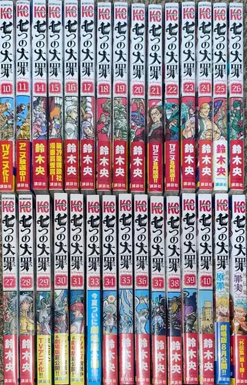 일곱개의 대죄 초판 미개봉