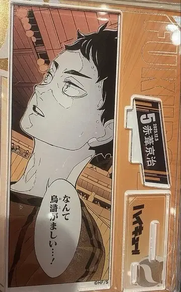 하이큐 명장면 디오라마 피규어 벌스데이 아크릴 스탠드 아카아시