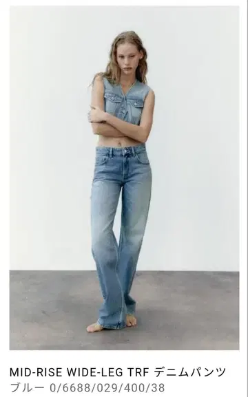 ZARA 미드 와이드 레그 TRF 데님 팬츠 38 블루
