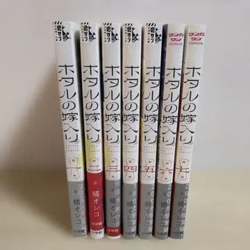 반딧불이의 신부 1권 ~ 7권