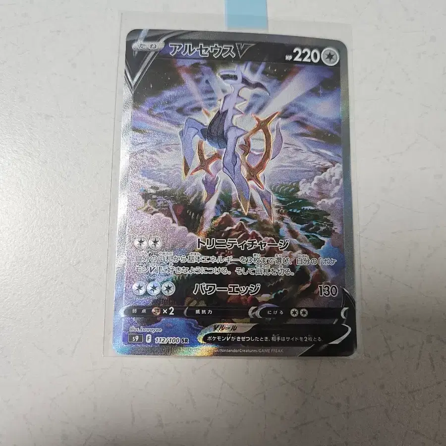 Pokmon kard First Edition Universe Arceus Special on Bunjang Global Site.