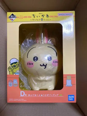 BANDAI 치이카와 (먼작귀) 봉제 인형 D상