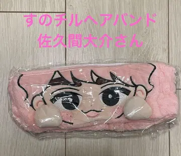 할인 SnowMan 사쿠마 다이스케 헤어밴드 스노치루