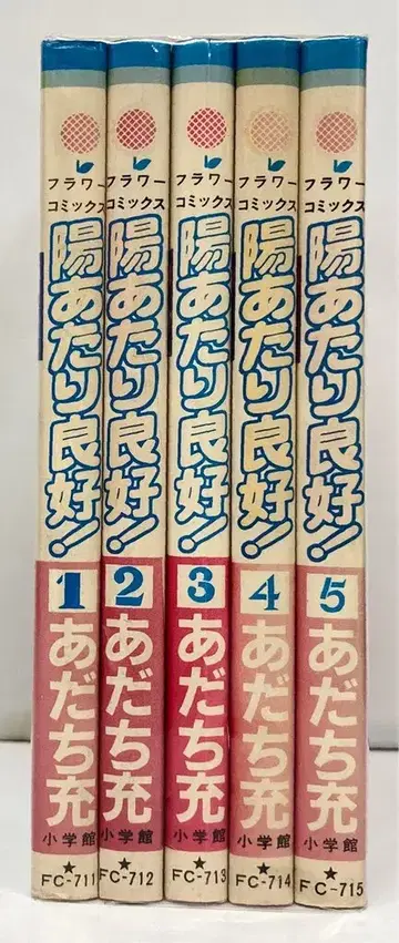 소학관 플라워 코믹스 아다치 미츠루 양지바른 날씨 전 5권 세트