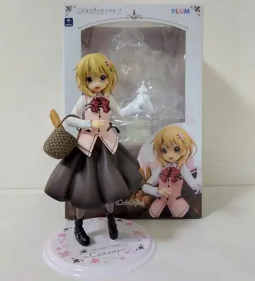 PLUM 코코아 (Cafe Style) 1/7 스케일 피규어