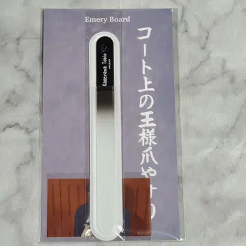 하이큐!! 하후하후 손톱 줄 카게야마 토비오 TSUTAYA