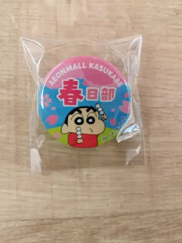 짱구는 못말려(크레용 신짱) 캔뱃지 AEONMALL KASUKABE