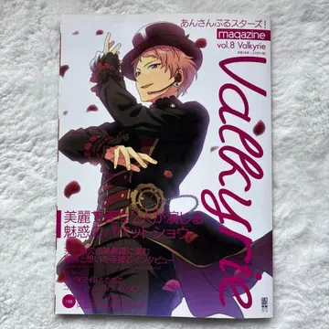 앙상블 스타즈 Magazine vol.8 Valkyrie