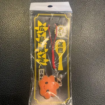 요시토쿠 단풍 만주 스트랩 끈 클리너 일본제 지역 레트로