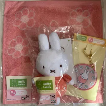 미피 다이토 복권 묶음 판매 [ 마스코트, 타월, 키링 ]