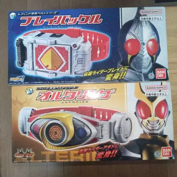 가면라이더 레전드 변신 벨트 시리즈 알타링, 브레이 백클 세트