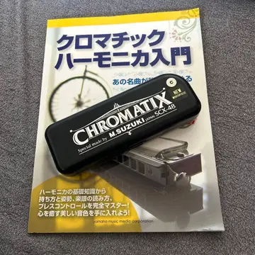 M. SUZUKI CHROMATIX 하모니카 본체