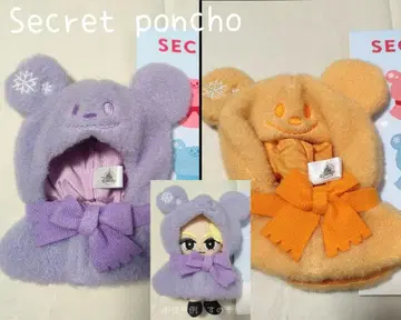 [ 2개 ] 시크릿 판초 유니베어 시티 코스튬