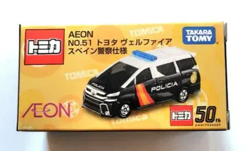 토미카 AEON 51 도요타 벨파이어 스페인 경찰 사양