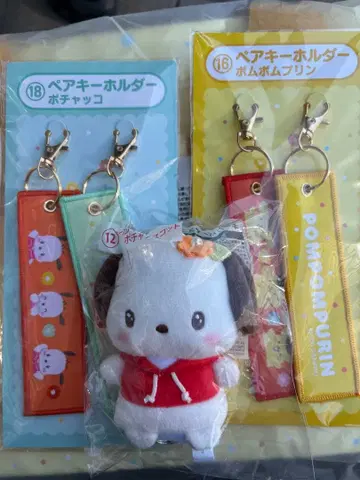 폼폼푸딩 봉제 인형 키링 3개 세트