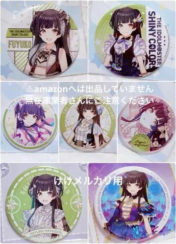 마유즈미 후유코 빅 캔뱃지 세트 미개봉 완판템 샤니마스