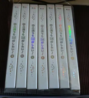 중2병이라도 사랑이 하고 싶어! DVD 전권 세트