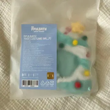 TXT PPULBATU 뿔바투 트리 코스튬