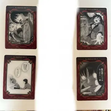 카케구루이 클리어 카드 컬렉션 4장