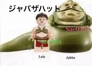 자바 더 핫 레이아 노예 버전 피규어 2개 레고 호환