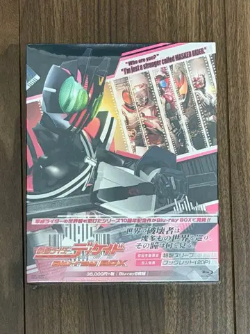 [ 미개봉 새상품 ] 가면라이더 디케이드 Blu-ray BOX