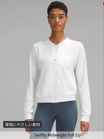 룰루레몬 지퍼 점퍼 화이트 8