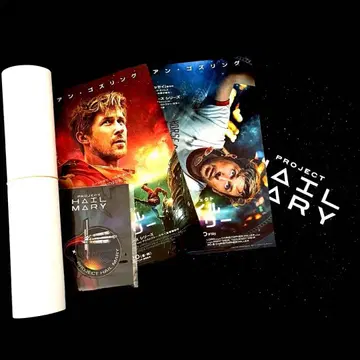 프로젝트 헤일메리 6세트