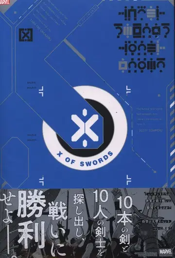 소학관 슈에이샤 프로덕션 레이닐 프랜시스 유 X 오브 소즈 (오비 포함)