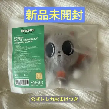 TXT 뿔바투 다고냥 초기 키링