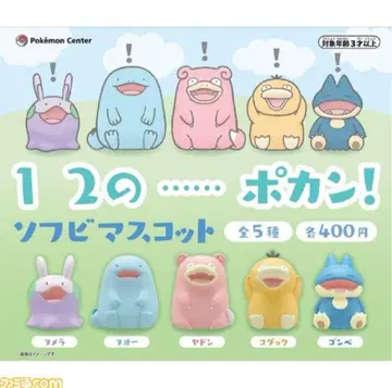 포켓몬 가챠가챠 1 2의 - 포칸 컴프 세트
