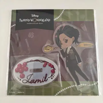 트위스테 자밀 라 본보니에르 벌스데이