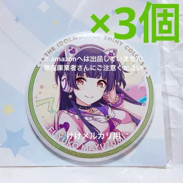 마유즈미 후유코 빅 캔뱃지 3개 완판템 미개봉 샤니마스