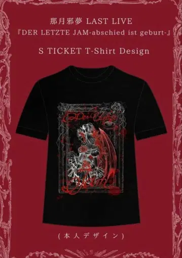 MADMED 마도메도 나츠키 야무 사인 포함 T셔츠 굿즈