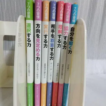 [7가지 습관] 퀵 마스터 시리즈 전권 제1의 습관 ~ 제7의 습관