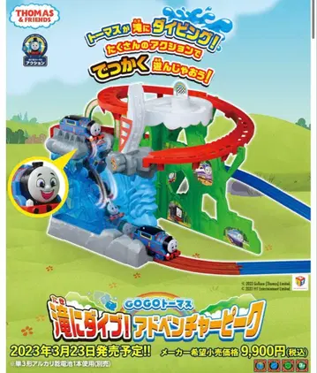 토마스 폭포에 다이빙! 어드벤처 피크