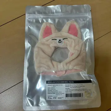 straykids SKZOO 응원봉 커버 ver.2 폭시니 아이엔