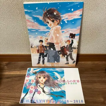 CHIHAYAFURU ART BOOK 치하야후루의 세계 원화전 팜플렛