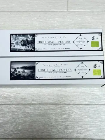 바이올렛 에버가든 포스터 2장 세트 미개봉 새상품